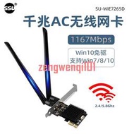 U WIFI6代AX200/AX21式無線網卡2.4G/5G雙頻千兆臺0機內置PCI-E無【可開發票】