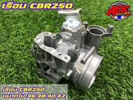 เรือนลิ้นเร่ง CBR250/CRF250 ล้วงปากเงา ใบ 36/38/40/42 พร้อมประกอบใส่ WAVE-110iDREAMSUPERCUBWAVE-125iMSX