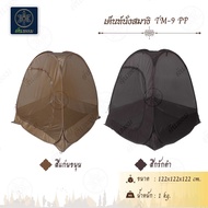 Dharma Tree Meditation Tent TM-9 PP
