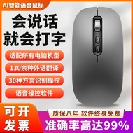 Ai Smart Voice Mouse Wireless Rechargeable Computer Desktop Input Translation Voice Control Voice Typing SB0530z