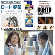 日本曼秀雷敦頭皮濕疹洗頭水系列