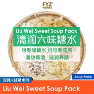 FYZ Herbs Liu Wei Sweet Soup Pack 清润六味糖水