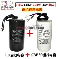 motor capacitor 450V single-phase motor 220V start running capacitor 250UF40UF300UF50UF