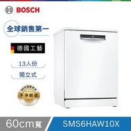 [特價]BOSCH SMS6HAW10X 獨立式洗碗機