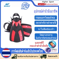 Whale FN200 ว่ายน้ำครีบผู้ใหญ่ดำน้ำดูปะการังเท้าฟลิปเปอร์ดำน้ำอุปกรณ์อุปกรณ์แบบพกพาน้ำกบสั้นรองเท้า