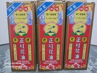 《新加坡斧標-正紅花油》(35毫升)正版正貨！！