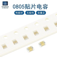 0805 Chip Capacitor 3.3/3.9/4.7/5.6/6.8/8.2/10/12/15/18/20/22/27nF