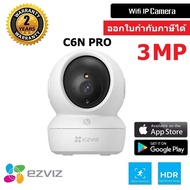 Ezviz กล้องวงจรปิด รุ่น C6N PRO 2K (3MP) Wi-Fi & lan Pan-Tilt IP Security CameraBY WePrai