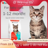Cat Food Royal♦✺Beauty cat food kitten nutrition fattening hair gills 1-12 months kitten milk cake British short full pr