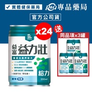 Yifu Yakult Powerful Protein High Calcium Formula (Original Flavor No Sugar) 250mlX24 Cans/Carton Sp
