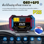 OBD2 สมาร์ทเกจ Smart Gauge Digital Meter/Display P25 Pro Plus + GPS + Slope เมนูภาษาไทย รุ่นใหม่ล่าส