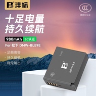 [Fengbiao] DMW-BLE9E Digital Camera Suitable for Panasonic GX85 GF6 GX7 GX9 FX100 G1003.24 C