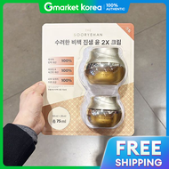 Sooryehan Bichaek Ginseng Yoon 2X Cream 50ml + 25ml