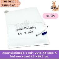2-Sided Whiteboard Size A4 Grade A