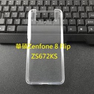 華碩Zenfone8 Flip 手機保護殼 華碩Zenfone 8 flip 氣墊空壓殼 華碩ZS672KS 保護套