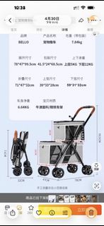 BELLO 寵物推車 雙層 承重佳