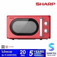 SHARP ไมโครเวฟ20L 700W สีแดง รุ่นR-220EFRD โดย สยามทีวี by Siam T.V.