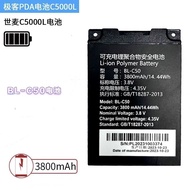 Shimai C5,000L Battery Geek PDA Battery C5,000L Electric Board BL-C50 Battery Delivery Treasure Batt