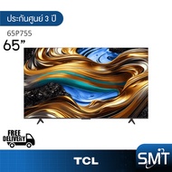 TCL รุ่น 65P755 (65") UHD LED Google TV 4K | 65P755 | P755 | รุ่นปี 2024