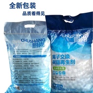 Food industry softening water regeneration agent, boiler softening water machine, dialysis mach