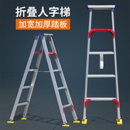 S/🏅Liangpu Ladder Herringbone Ladder Engineering Ladder Fork Ladder Hinge Ladder Advertising Ladder Folding Ladder House