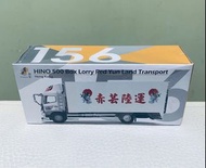全新未開/ Tiny - 1:76 HINO 500 Box Lorry Red Yun Land Transport / 日野500 赤芸陸運