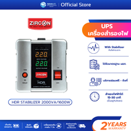ZIRCON HDR STABILIZER 2000VA/1600W เครื่องปรับแรงดันไฟฟ้า สินค้ารับประกัน 2 ปี