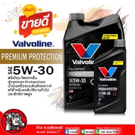 น้ำมันเครื่องเบนซิน Valvoline Premium Protection 5W-30 วาโวลีน พรีเมียม โพรเทคชั่น 5W-30 น้ำมันเครื่