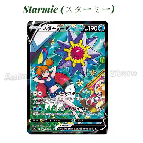 Japanese Version Genuine Pokemon Card PTCG S9A Gem Starmie (スターミー) V CSR Painted Single Card