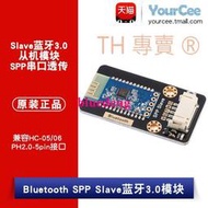 Bluetooth SPP Slave藍芽3.0從機模塊SPP接頭透傳兼容HC-05/06