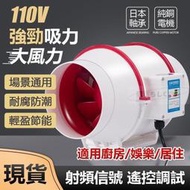 【免運】管道風機　110V排風扇【純銅電機遙控開關】排風機 抽風機 圓形管道風機 管道增壓風機 房間排風機  露天市集