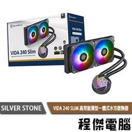 【SILVER STONE 銀欣】VIDA240-SLIM 水冷散熱器 實體店家『高雄程傑電腦』