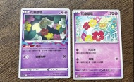 繁中 花療環環 049/100, 042/102 U, C card