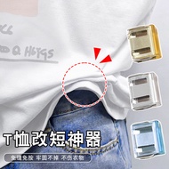 T-Shirt Change Short-Sleeved Holder Narrow-Waisted Handy Tool Shirt Anti-Slip Button Clothes Hem Clo