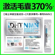 JBIOLAB 生髮NMN毛囊啟動DHT阻斷粉劑(粉劑: 草莓酸甜口味) 2gx15bags