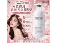 W280.543 韓國 KERASYS 可瑞絲 極致受損修護香氛潤髮乳 750ml(單瓶)