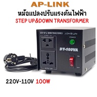 หม้อแปลงปรับแรงดันไฟฟ้า Step up &amp; down transformer 220v-110v 100w 200w 300w 500W 1500W  ยี่ห้อ JOHSUN