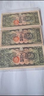 日本軍票3張