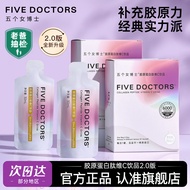 BAIFEN Genuine Product★Five Straw doctors collagen peptide vitamin C drinks 2.0 Oral Liquid Small Mo