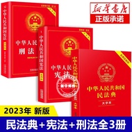 3 Volumes Constitution+Criminal Law+Civil Law Dictionary Genuine Chinese People Republic Law Books P