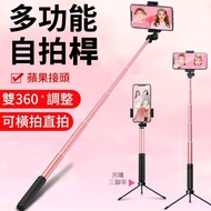 Apple Dedicated Selfie Stick Aluminum Alloy Mirrored Wire-Controlled Live Artifact Chasing Drama i6 