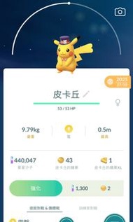 Pokemon go halloween pikachu 萬聖節皮卡丘