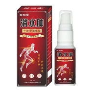 [Ready Stock] Edema Edema Spray Neck Shoulder Waist Leg Joint Edema Discomfort Spray Herbal Heating 
