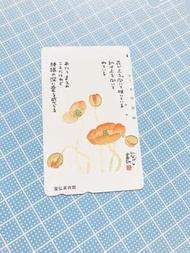 📷🗻日本🇯🇵80年代90年代🎌🇯🇵☎️珍貴已用完舊電話鐡道地鐵車票廣告明星儲值紀念卡購物卡JR NTT docomo au SoftBank QUO card Metro card 圖書卡