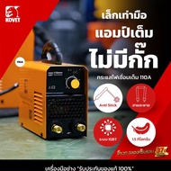 KOVET ตู้เชื่อมไฟฟ้า 110A MMA 110mini