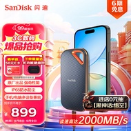 闪迪（SanDisk）1TB Nvme移动固态硬盘（PSSD）E81至尊超极速Pro版SSD 读速2000MB/s 手机直连笔记本外接 三防保护