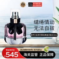 圣罗兰（YSL）反转巴黎经典版50ml 花香调 浓香水EDP 生日礼物 送朋友