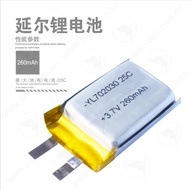 High Rate Polymer Lithium Cell 702030 3.7V 260mah 25C Electric Remote Control Toy Lithium Battery