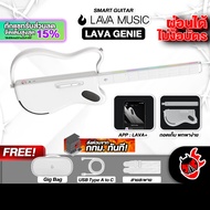 Lava Genie สี White สมาร์ทกีต้าร์ Lava Smart Guitar - เต่าแดง Standard จัดส่งแบบไม่แกะกล่อง