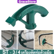 【GRACE】ที่ดัดเหล็กกลม ตัวดัดท่อแป๊ป เครื่องดัดหล็ก วินเดอร์ดัดท่อ สปริงดัดท่อไฟ ตัวดัดเหล็กกลม เครื่องมือดัดท่อร้อยสายขนาด3/4นิ้ว เคื่องมือช่าง เบนเดอร์ดัดท่อ แท่นดัดแป๊บกลม ท่อประปาเหล็ก ดัดเหล็กโค้ง ดัดท่อทองแดง อุปกรณ์ดัดเหล็ก เครื่องดัดเหล็ก